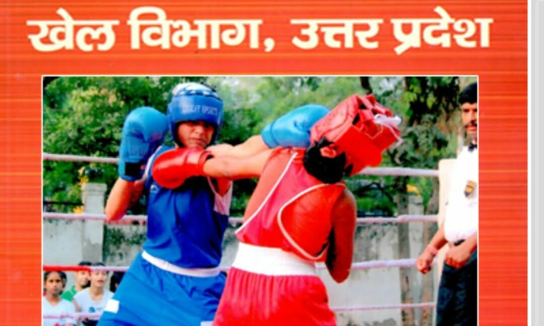 up sports news : गरीब खिलाड़ी कहा कहा से ले सकता है आर्थिक मदद, 1 up sports news